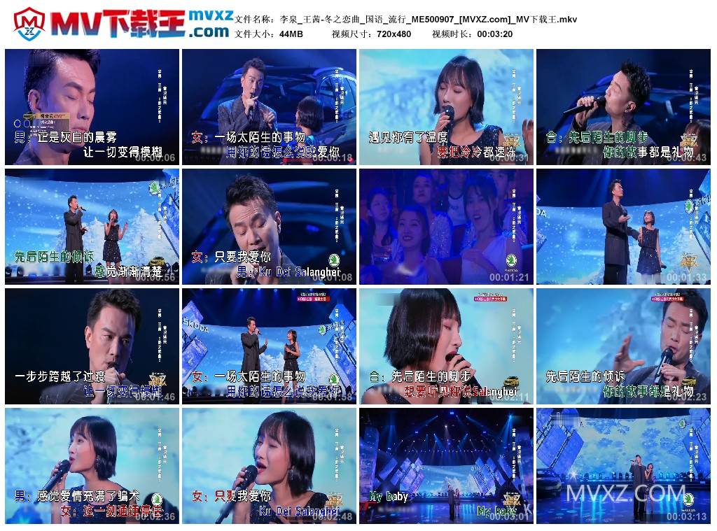 李泉_王茜-冬之恋曲_国语_流行_ME500907